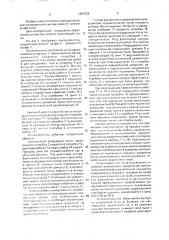 Вихревой пылеуловитель (патент 1623720)