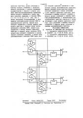 Устройство для разделения совпадающих импульсов (патент 744960)