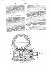 Опора для закрепления силового агрегата (патент 1004161)