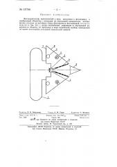 Фотокератограф (патент 137766)