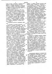 Устройство для суммирования @ импульсных последовательностей (патент 955050)