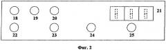 Система диспетчерского контроля и управления инкассаторскими машинами (патент 2303293)