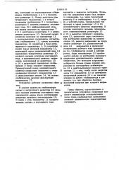 Стабилизатор повышенного напряжения постоянного тока (патент 1086415)