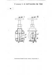 Вентиль для нефтепроводов (патент 7382)