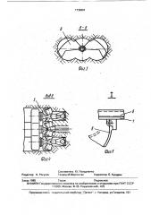 Буровой комбайн (патент 1738991)