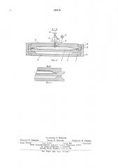 Форма для изготовления изделий из вспенивающихся материалов (патент 601176)