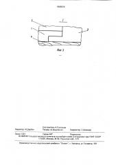 Подрельсовая подкладка (патент 1565930)