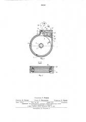 Кассета для рулонного фотоматериала (патент 502363)