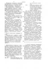 Способ калибровки сейсмометров и виброметров (патент 1265670)