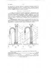 Сифон для перелива различных жидкостей (патент 125155)