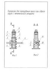 Пирорезак для перерубания троса при сбросе груза с летательного аппарата (патент 2589233)