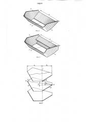 Ковшовый элеватор (патент 1265101)