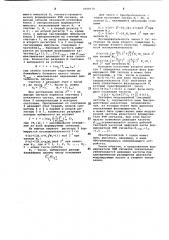 Формирователь линейно-частотно-модулированных сигналов (патент 1099378)
