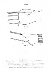 Косметическая искусственная кисть (патент 1616650)