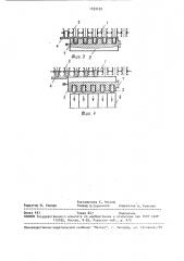 Устройство для перемещения и разгрузки изделий (патент 1553459)