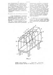 Блок промышленного сооружения (патент 1333756)
