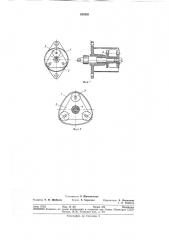 Центробежный тормозной регулятор (патент 295920)
