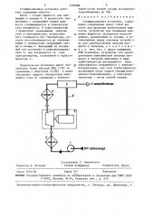 Газификационная установка (патент 1456688)