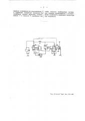 Устройство для дуплексной радиотелефонной связи (патент 45969)
