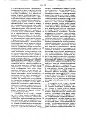 Устройство для отладки специализированных микроэвм (патент 1741135)