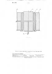 Устройство для уплотнения поршня манометра (патент 111979)