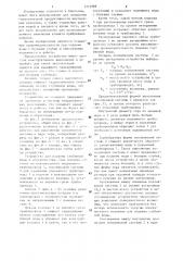 Устройство для подъема глубинной воды в поверхностные слои водоема (патент 1314989)