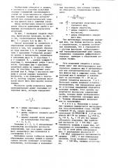 Способ испытания на склонность к образованию холодных трещин (патент 1232442)