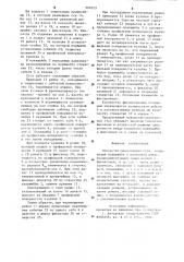 Поворотно-делительный стол (патент 901023)