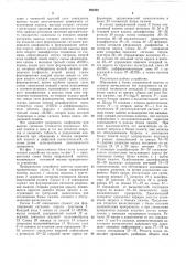 Приоритетное устройство для цифровой вычислительной системы (патент 281901)