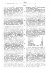 Способ выделения изобутилена (патент 312415)