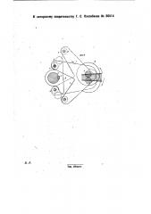 Привод для сотрясательного жолоба (патент 30614)