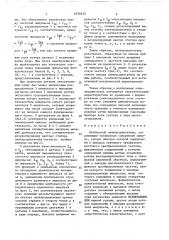 Вентильный электродвигатель (патент 1654915)