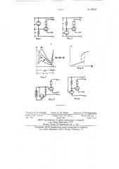 Фотореле (патент 68240)
