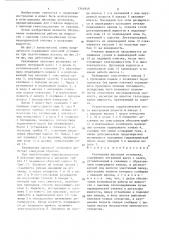 Скважинная насосная установка (патент 1344949)