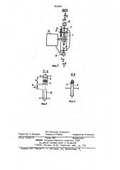 Цепная передача к сканирующему контрольному устройству (патент 953558)