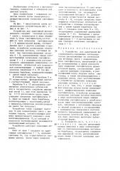 Устройство для аддитивной фотокинопечати (патент 1339480)