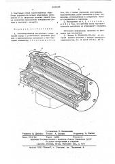 Комбинированный инструмент (патент 593828)