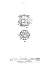 Электромагнитная мельница (патент 827162)