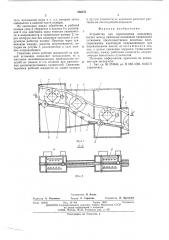 Устройство для перемещения кольцевых кассет между рабочими позициями травильной установки (патент 556571)