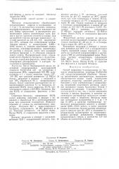 Способ выделения -аспарагиназы (патент 552355)