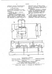 Устройство для электропитания люминесцентных ламп пассажирского вагона (патент 1062044)