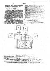 Способ калибровки измерителя напряженности магнитного поля (патент 1659912)