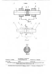 Способ контактной стыковой сварки сопротивлением (патент 1738539)