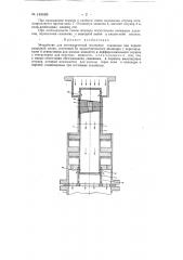 Устройство для автоматической остановки скважины при порыве выкидной линии (патент 148688)