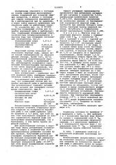 Полимерный состав для покрытия мороженой рыбы и рыбопродуктов (патент 1113075)