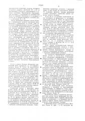 Устройство контроля веса материала в бункерах (патент 972243)