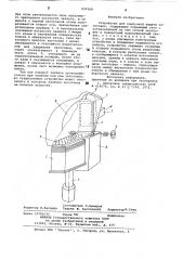 Устройство для поштучной выдачи за-готовок (патент 804368)