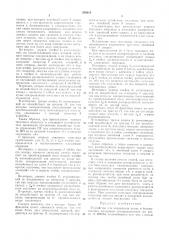 Устройство для подавления помех в бесконтактных кольцевых распределителях (патент 269614)