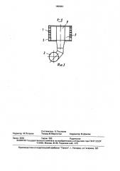 Глубинный водоприемник (патент 1656051)