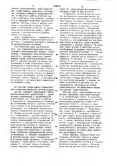 Гидроэлектрический датчик (патент 908454)